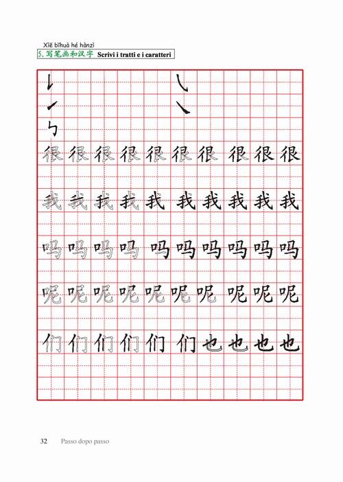 2/ - Cinese: Passo dopo Passo A1. 进级汉语一级. Manuale di lingua cinese per italiani